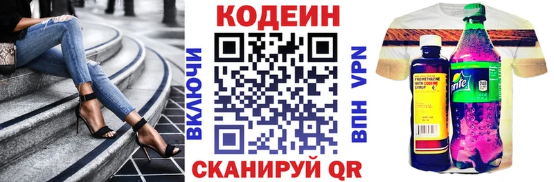 купить закладку  Ува  Кодеиновый сироп Lean Purple Drank 