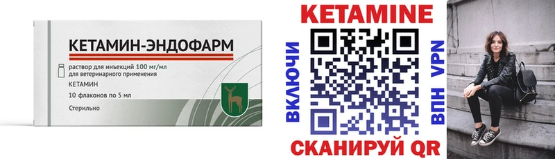 Кетамин ketamine  цены   Ува 